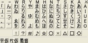 鼠标日文输入软件