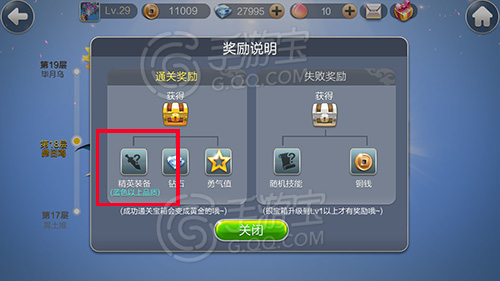 每天萌战记平民拿满级紫装攻略