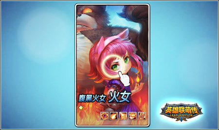 每一个人都能成为强者 英雄联萌传角色升星指南