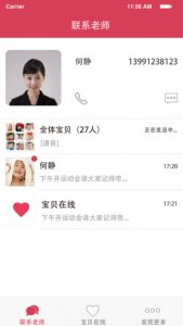 宝贝在线iPhone版 V1.2.0 苹果手机版