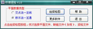 AutoCAD桥博梁格自动生成程序