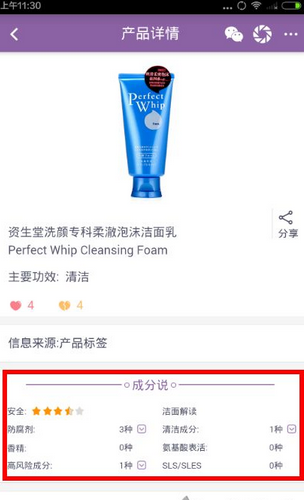 漂亮修行app这个到底是否真的 漂亮修行化妆品成分查看可不可信