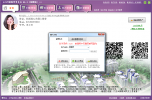 620出租屋管理软件 v6.0 官方版