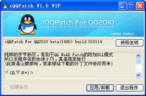 iQQPatch