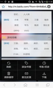 迅达浏览器 v1.0 Android版