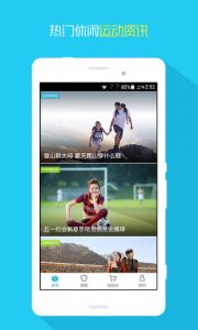 起点户外 v1.1.0 Android版