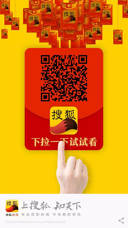 搜狐新闻如何刷红包 搜狐新闻抢红包攻略