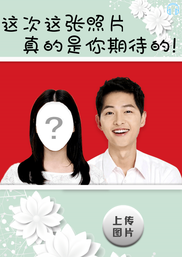 女子与宋仲基领证的图片如何做的 和宋仲基领证的图片做法