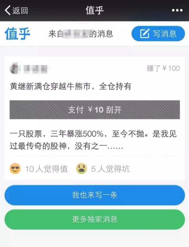 值乎是什么 朋友圈值乎赚钱是不是真的