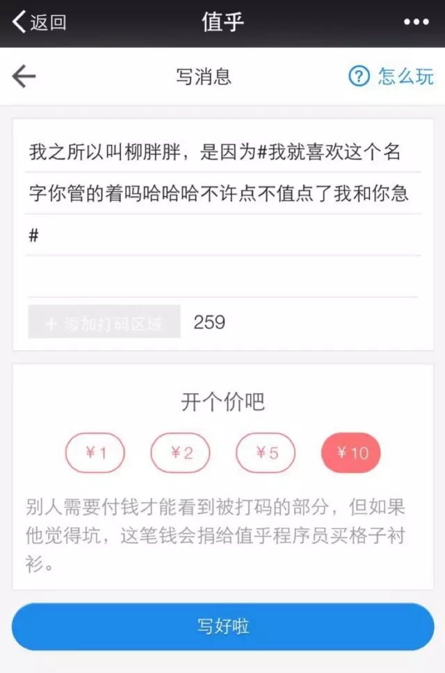 值乎是什么 朋友圈值乎赚钱是不是真的