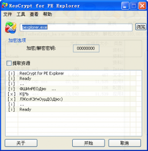 ResCrypt for PE Explorer