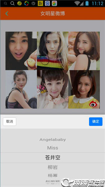 女明星微博告白生成器是什么管理系统 女神微博告白利器如何用