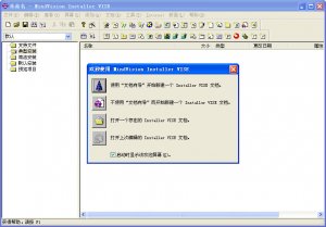 Installer VISE Mac 机上有名的安装程序制作软件