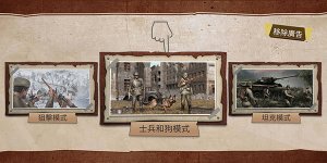 勇气召唤二战最新版(Call Of Courage) v1.0.9