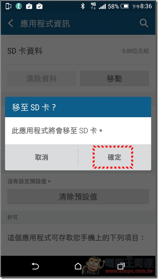 AppMgr III(APP 2 SD)帮你将App安装到记忆卡