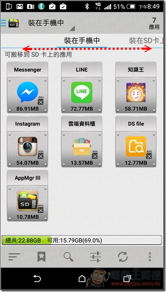 AppMgr III(APP 2 SD)帮你将App安装到记忆卡