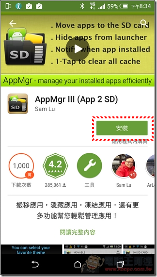 AppMgr III(APP 2 SD)帮你将App安装到记忆卡