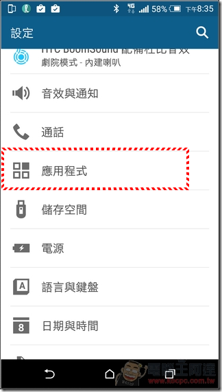 AppMgr III(APP 2 SD)帮你将App安装到记忆卡