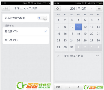 锤子日历app如何下载 锤子日历的情怀在哪儿