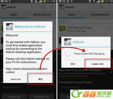 如何使用Helium氦备份到PC端 如何使用Helium氦备份到云端