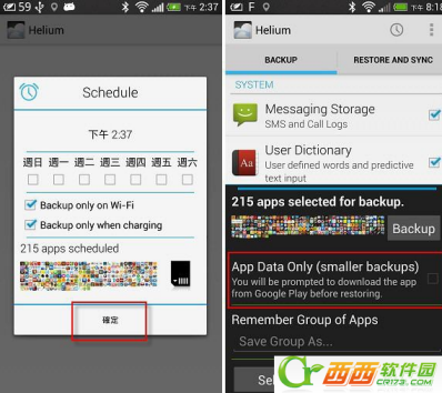 如何使用Helium氦备份到PC端 如何使用Helium氦备份到云端