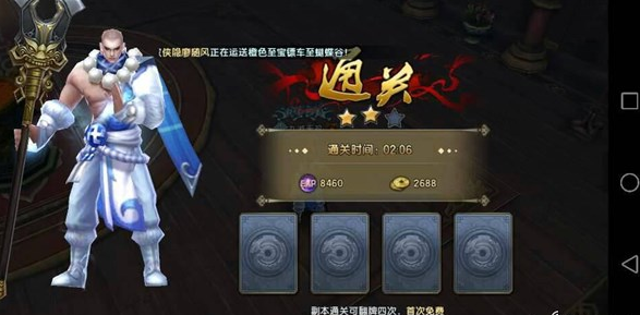 倚天屠龙记手机游戏天逸阁如何过 倚天屠龙记手机游戏天逸阁三星通关攻略