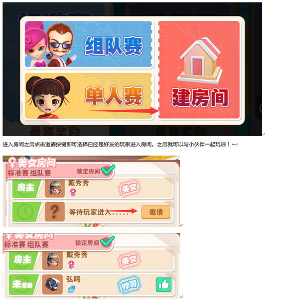 大富翁9如何创建房间和好友对战 大富翁9邀请好友对战攻略