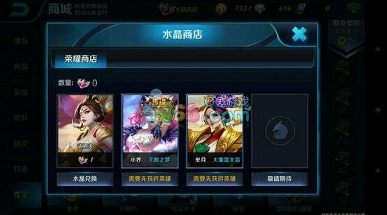 王者荣耀荣耀水晶如何获得 抽荣耀水晶方法分析