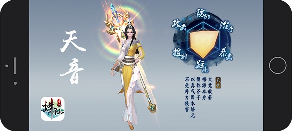 诛仙手机游戏小白玩什么职业好 诛仙手机游戏小白职业选择推荐