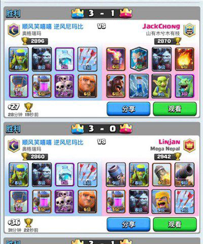 皇室战争3000杯轻松3冠 90后打发上A8