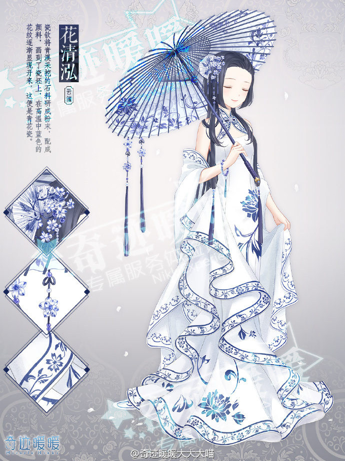 奇迹暖暖VIP11-15特权套装 安娜的舞会/花清泓/水晶球夫人/瑰丽之花/蒸汽之翼套装赏析