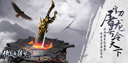 倚天屠龙记手机游戏什么门派厉害 倚天屠龙记手机游戏四大门派全方位分析