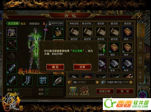 征途手机游戏新版本装备改动介绍 征途手机游戏新版本攻略大全