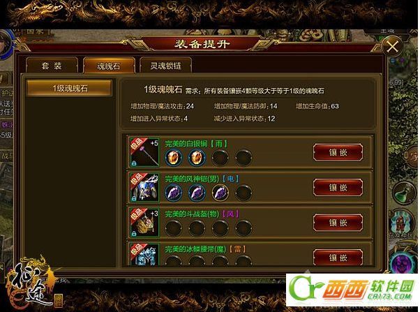 征途手机游戏新版本装备改动介绍 征途手机游戏新版本攻略大全