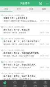 鱼骨(商务交流app) v1.0.1.1340 Beta Android版