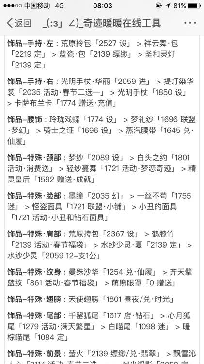 奇迹暖暖公主级13-5S级搭配攻略 13-5平民搭配参考