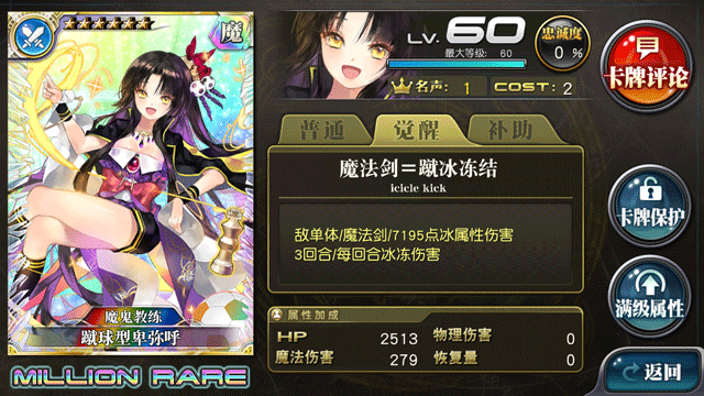 乖离性百万亚瑟王不列颠足球扭蛋卡牌一览 不列颠足球蛋池卡解析