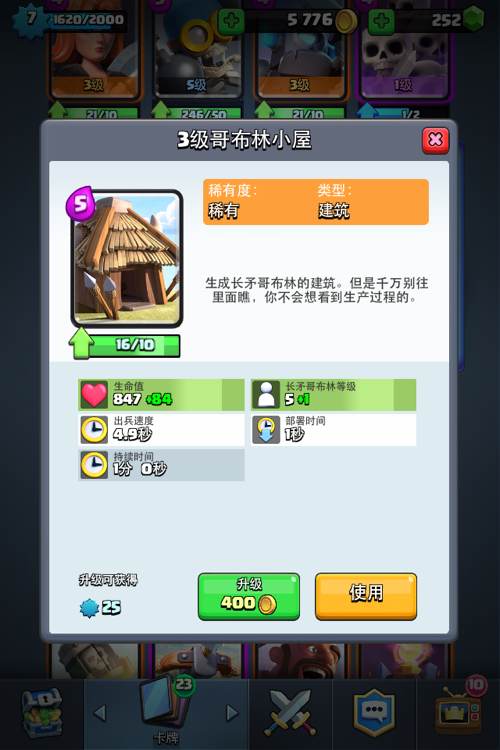 皇室战争十大毒瘤卡测评 炸弹塔迫击炮光荣榜上有名