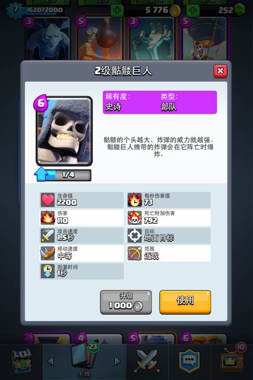 皇室战争十大毒瘤卡测评 炸弹塔迫击炮光荣榜上有名