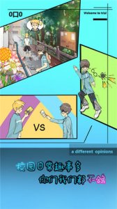 学校没那样好混Android版下载安装