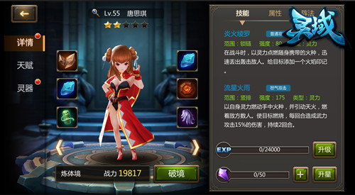 灵域手机游戏初始武者哪一个比较好 平民初始武将推荐