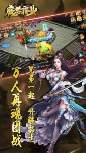 魔尊霸业官方网站下载安装