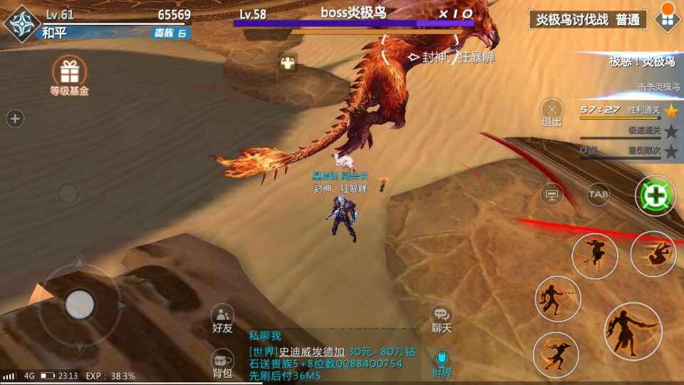 剑与魔法奇妙花语图文攻略 剑与魔法奇妙花与之蚀日沙海坐标