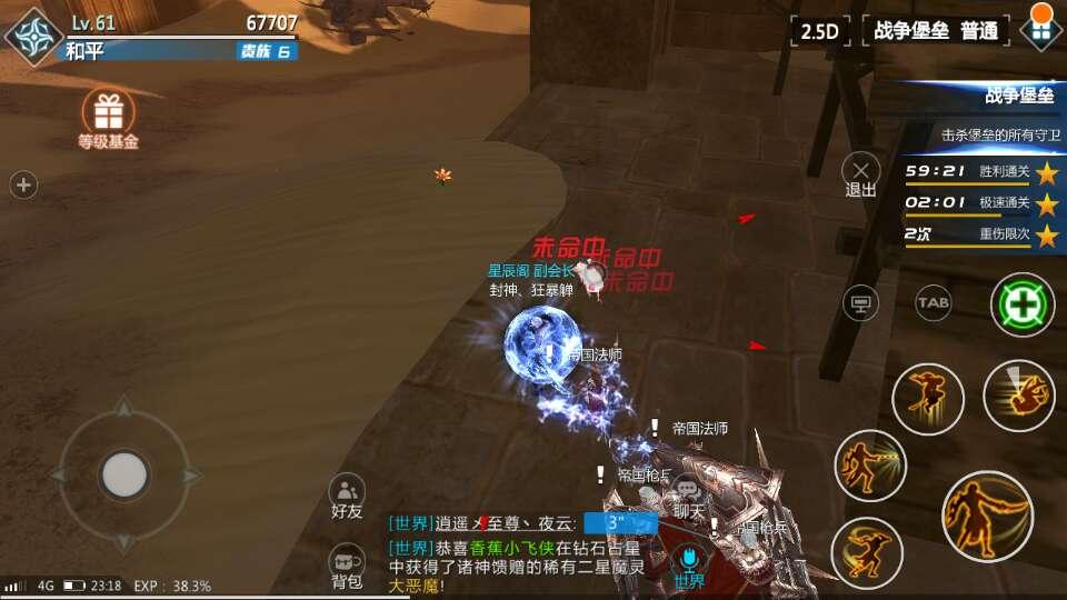 剑与魔法奇妙花语图文攻略 剑与魔法奇妙花与之蚀日沙海坐标