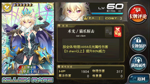 乖离性百万亚瑟王EVA璀璨期骑士卡牌技能属性剖析 超弩渚薰属性解析