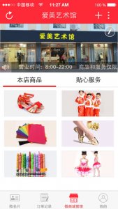 和马助手 v1.4.1 Android版