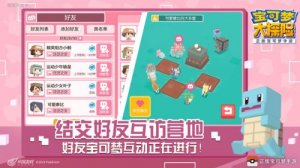 宝可梦世界iOS版下载安装