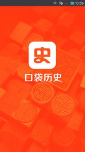 口袋历史 v1.2.0 Android版