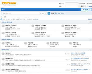 PHPcom 内容管理系统