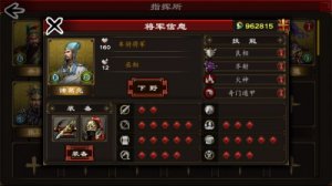 武将类手机游戏iOS版下载安装
